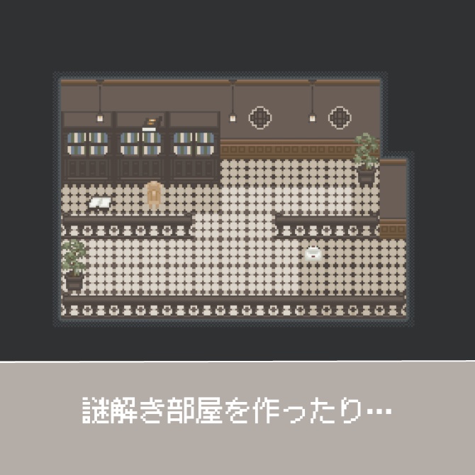 【マップチップ】RPGに使いやすい!お屋敷の内装素材【ウディタ規格】