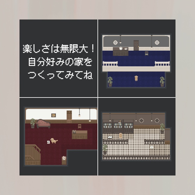 【マップチップ】RPGに使いやすい!お屋敷の内装素材【ウディタ規格】