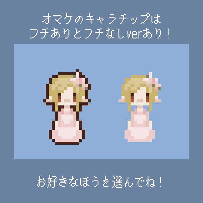 【8方向キャラチップ素材パーツ】パーティ用パーツ+キャラチップ