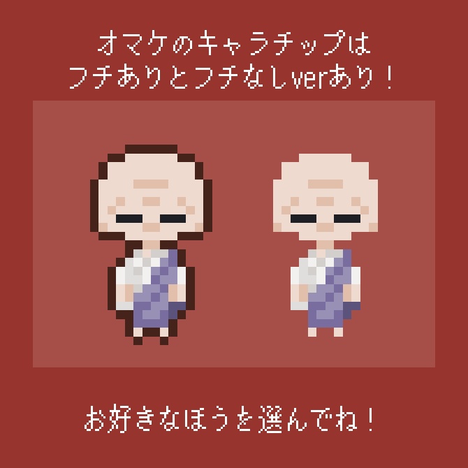 【8方向キャラチップ】和風パーツセット+キャラチップ【ゲーム素材】