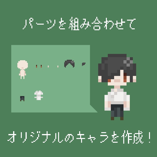 【8方向キャラチップ】和風パーツセット+キャラチップ【ゲーム素材】