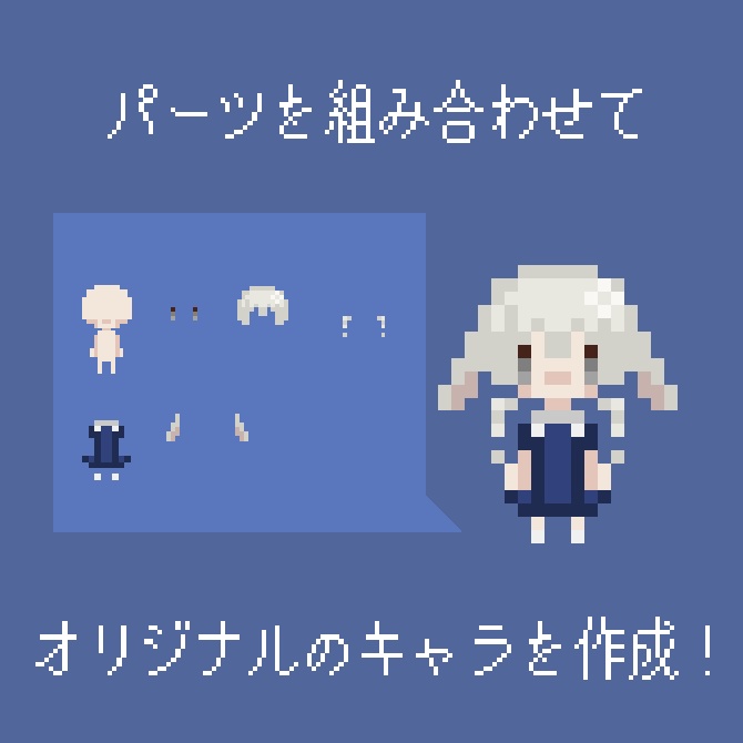 【無料】ケモ耳パーツセット【歩行グラフィックパーツ素材】