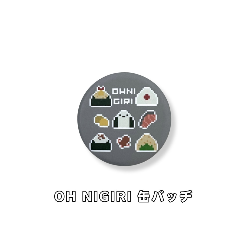 【ドット絵缶バッヂ】OH NIGIRI