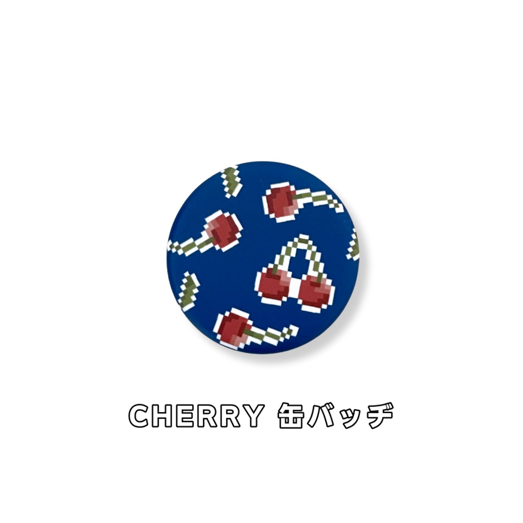 【ドット絵缶バッヂ】Cherry
