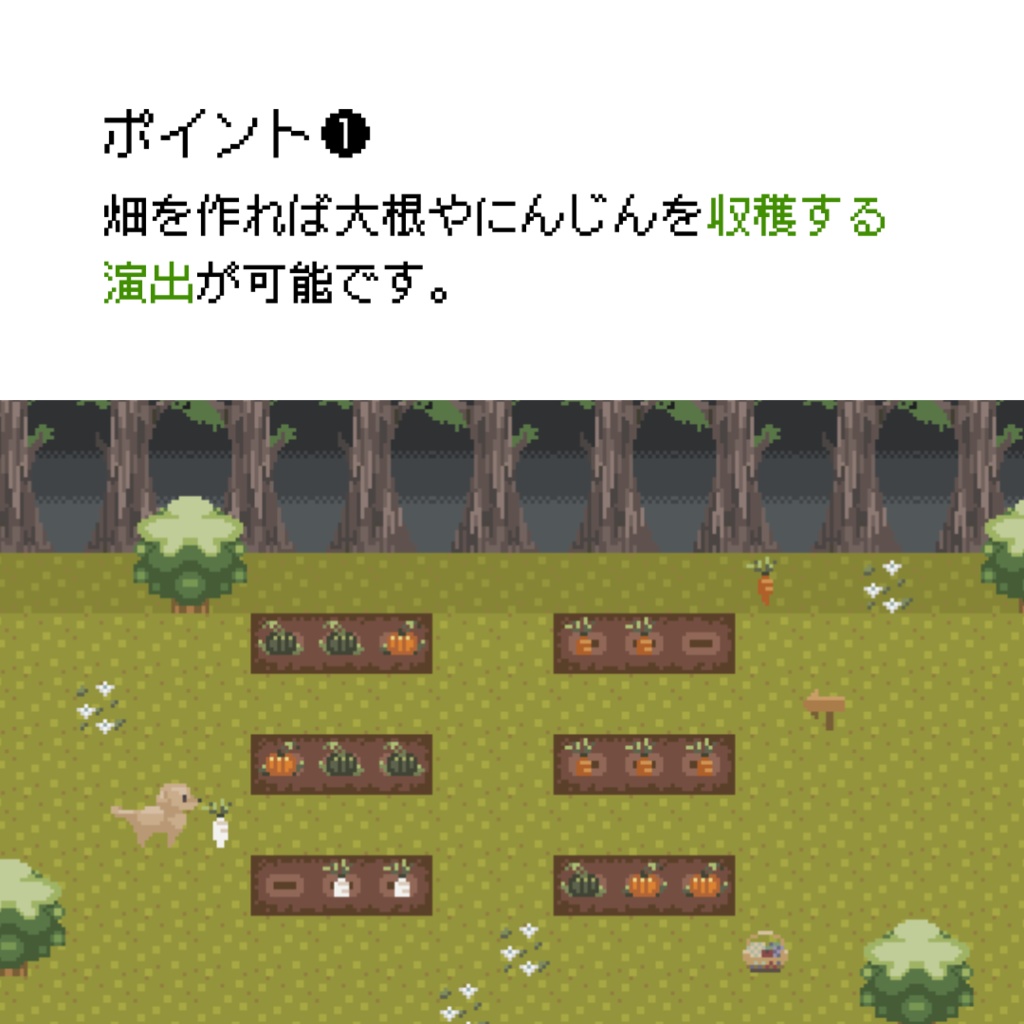 【マップチップ】RPGに使いやすい!森と緑の素材【ウディタ規格】