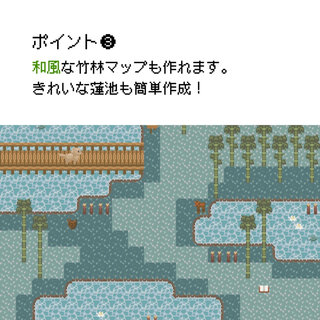 【マップチップ】RPGに使いやすい!森と緑の素材【ウディタ規格】
