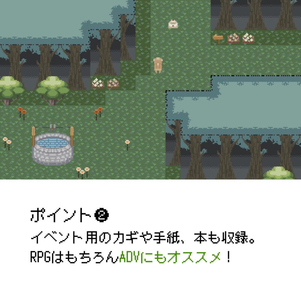 【マップチップ】RPGに使いやすい!森と緑の素材【ウディタ規格】
