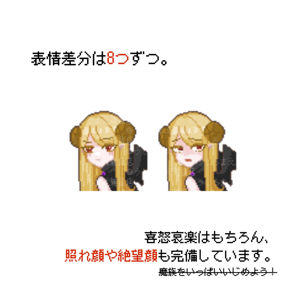 【ドット絵顔グラフィック素材】勇者パーティー【+1000円でキャラチップつき】