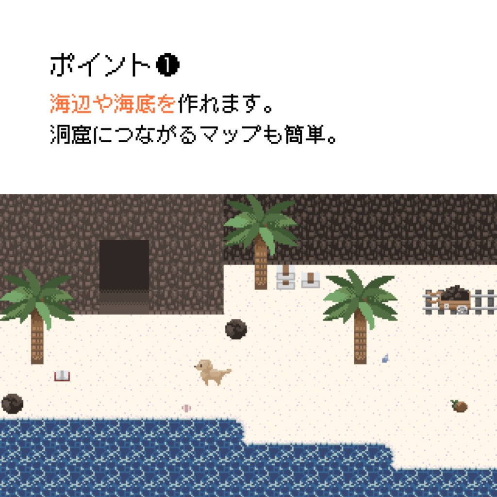 【マップチップ】RPGに使いやすい!島・洞窟・ラボの素材【ウディタ規格】