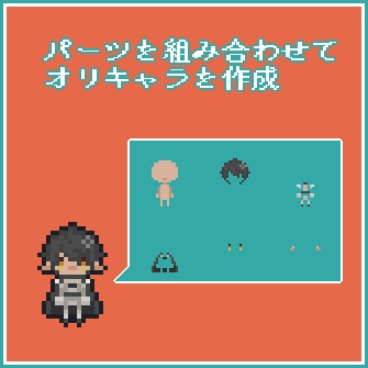 【8方向キャラチップ】RPGパーツセット+キャラチップ【ゲーム素材】