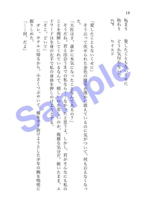 ふりつもるは恋のハナ