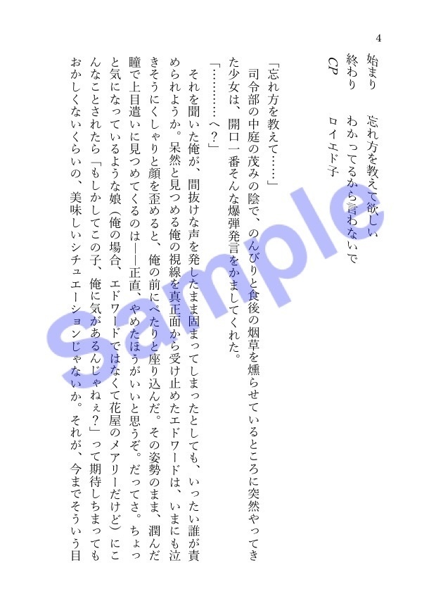 ふりつもるは恋のハナ