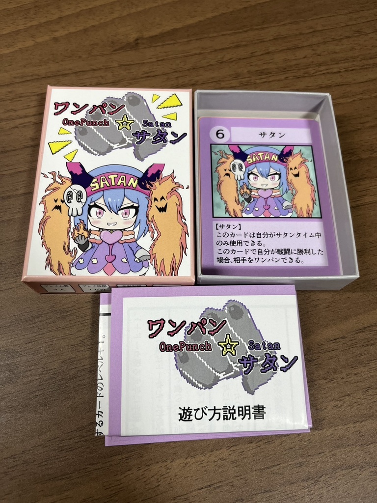 ワンパン☆サタン OnePunch☆Satan