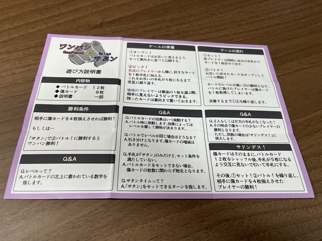 ワンパン☆サタン OnePunch☆Satan