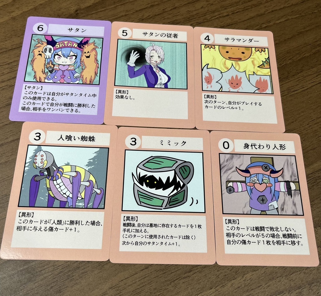 ワンパン☆サタン OnePunch☆Satan