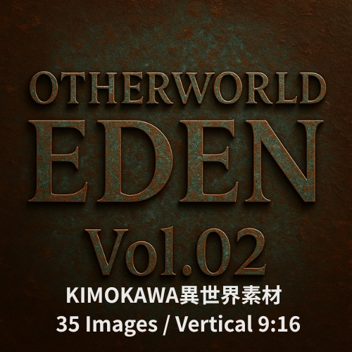 異世界×クリーチャー背景素材 Otherworld Eden – Vol.02(35画像セット)