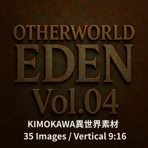SF×異世界背景素材 Otherworld Eden – Vol.04(35画像セット)