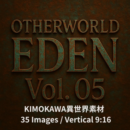 ダークSF×クリーチャー背景 Otherworld Eden – Vol.05(35画像セット)