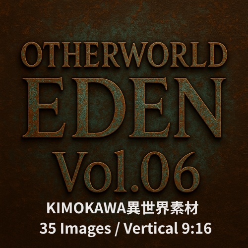 キモカワ×ダークファンタジー×SF Otherworld Eden – Vol.06(35画像セット)