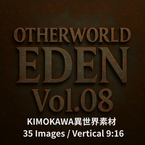 異世界×ダークファンタジー素材　Otherworld Eden – Vol.08（35画像セット）