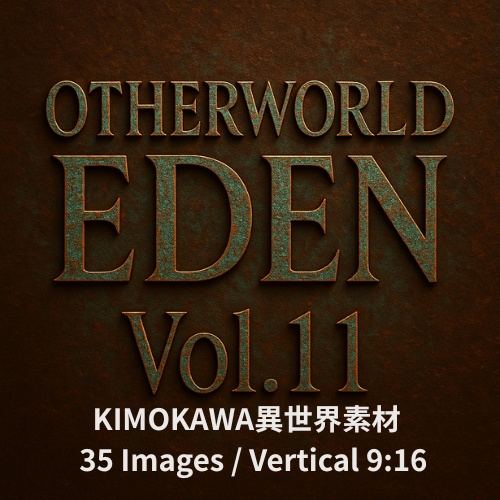 ダークSF×クリーチャー背景 Otherworld Eden – Vol.11(35画像セット)