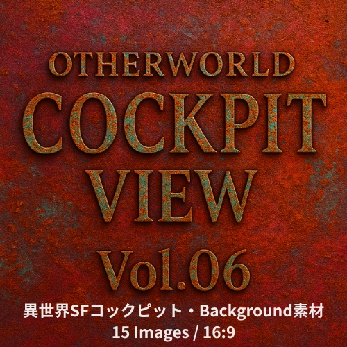 VTuber×Background Otherworld Cockpit View – Vol.06(15画像セット)