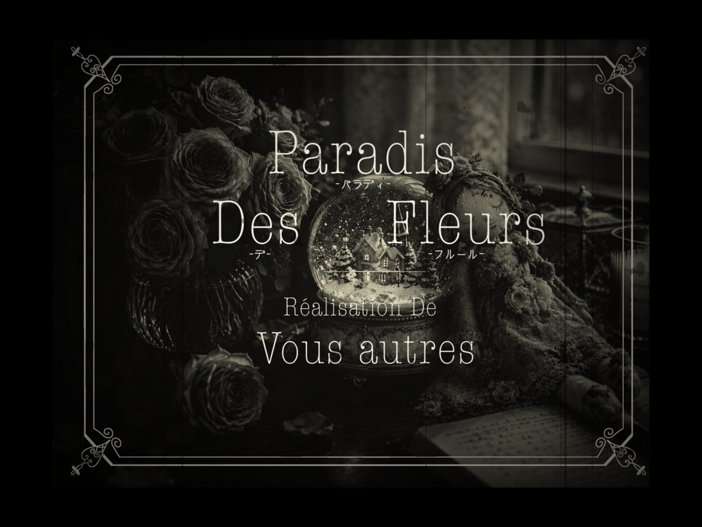 Paradis Des Fleur-パラディ・デ・フルール-《SPLL:E188224》