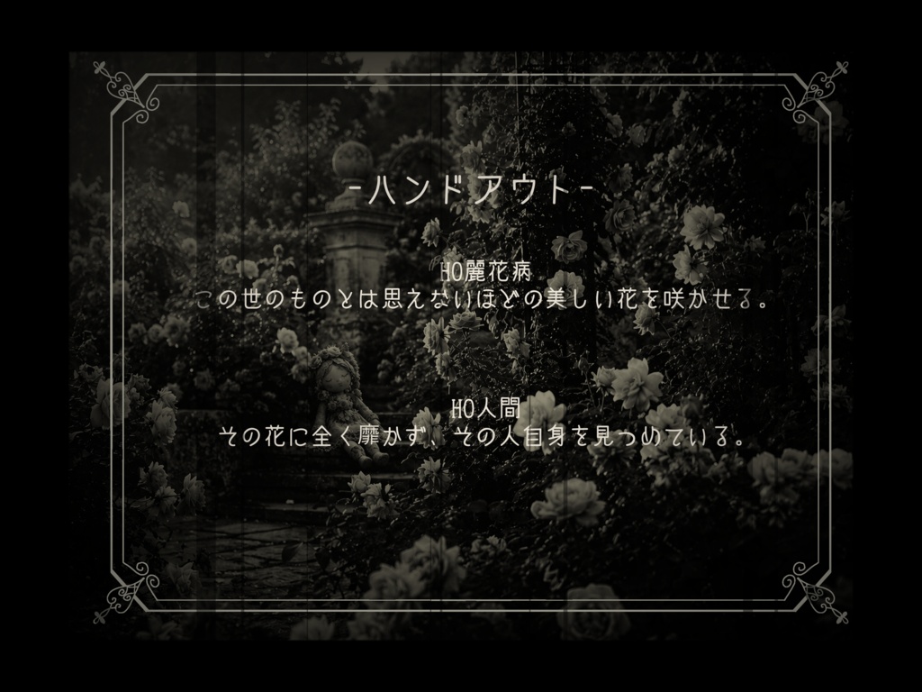 Paradis Des Fleur-パラディ・デ・フルール-《SPLL:E188224》