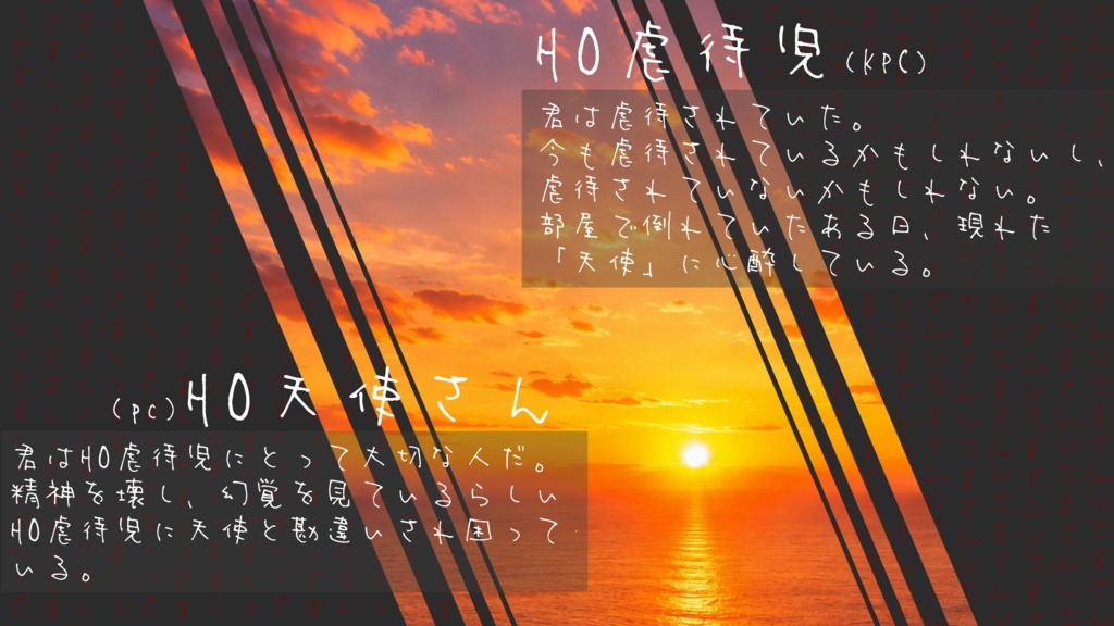 「さようなら、天使さん。」SPLL:E188511
