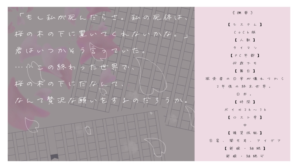 「しうまつには花見でも如何かな。」SPLL:E188913