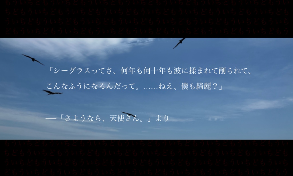 攫ってよ、マリンブルー。200円引きセール!【SPLL:E187844】