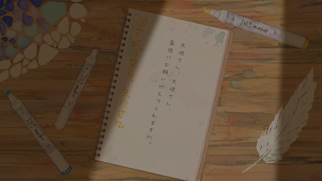 シナリオ集「救済書」【SPLL:E186497】