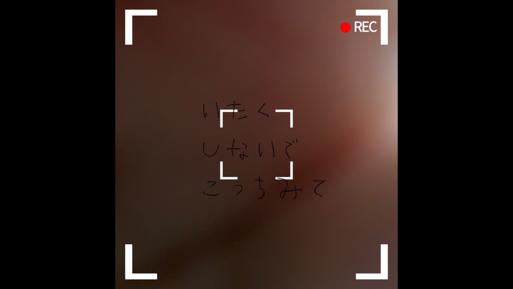 シナリオ集「救済書」【SPLL:E186497】