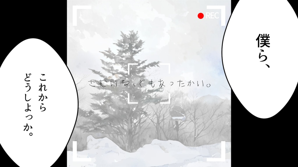 シナリオ集「救済書」【SPLL:E186497】
