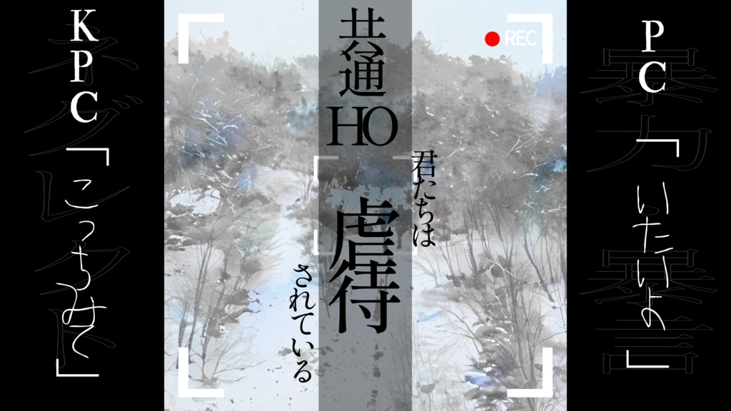 シナリオ集「救済書」【SPLL:E186497】