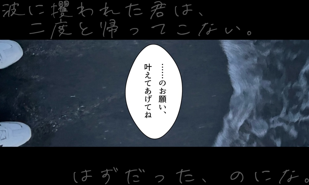シナリオ集「救済書」【SPLL:E186497】