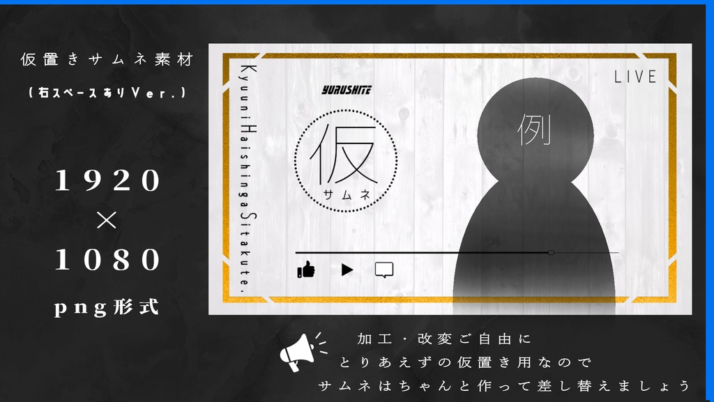 仮サムネイル画像 フリー素材 とりあえず使いたい用(2種類)