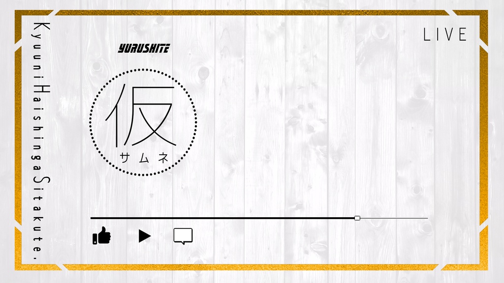 仮サムネイル画像 フリー素材 とりあえず使いたい用(2種類)