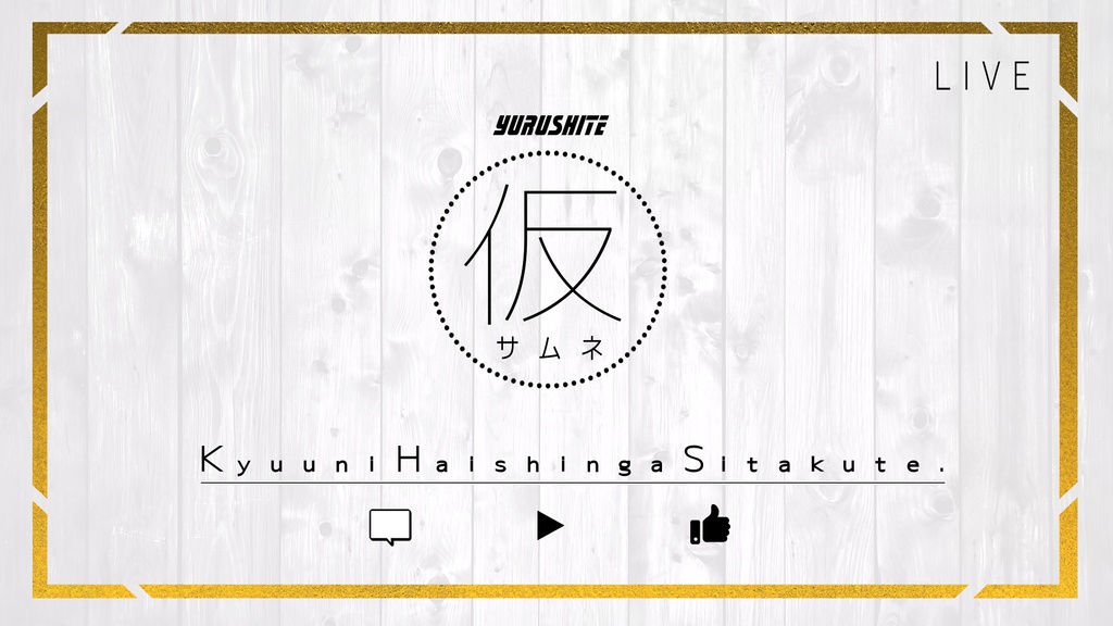 仮サムネイル画像 フリー素材 とりあえず使いたい用(2種類)