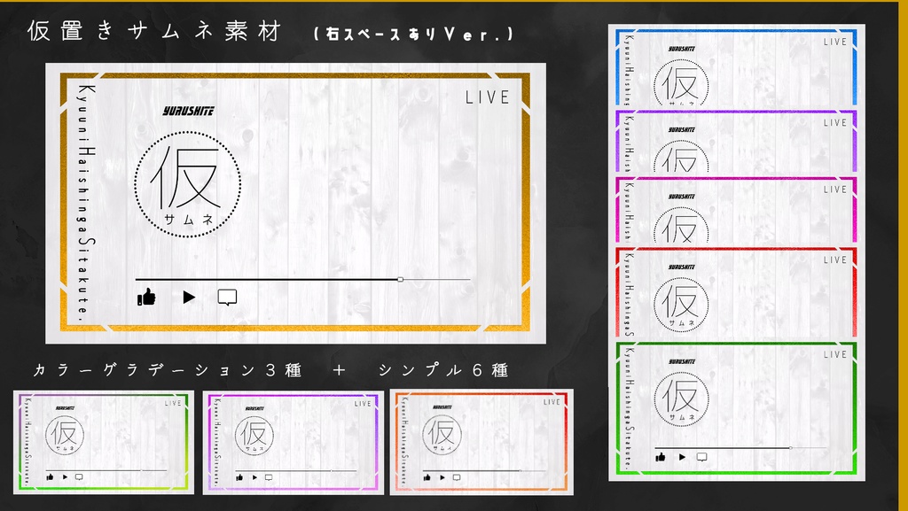 仮サムネイル画像 フリー素材 とりあえず使いたい用(2種類)