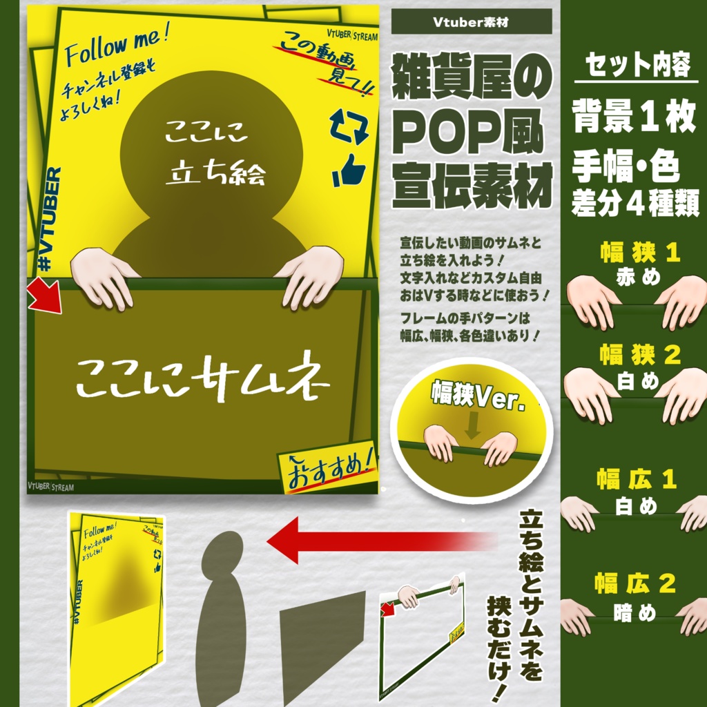 雑貨屋POP風 動画宣伝見て見て素材セット（無料版あり）