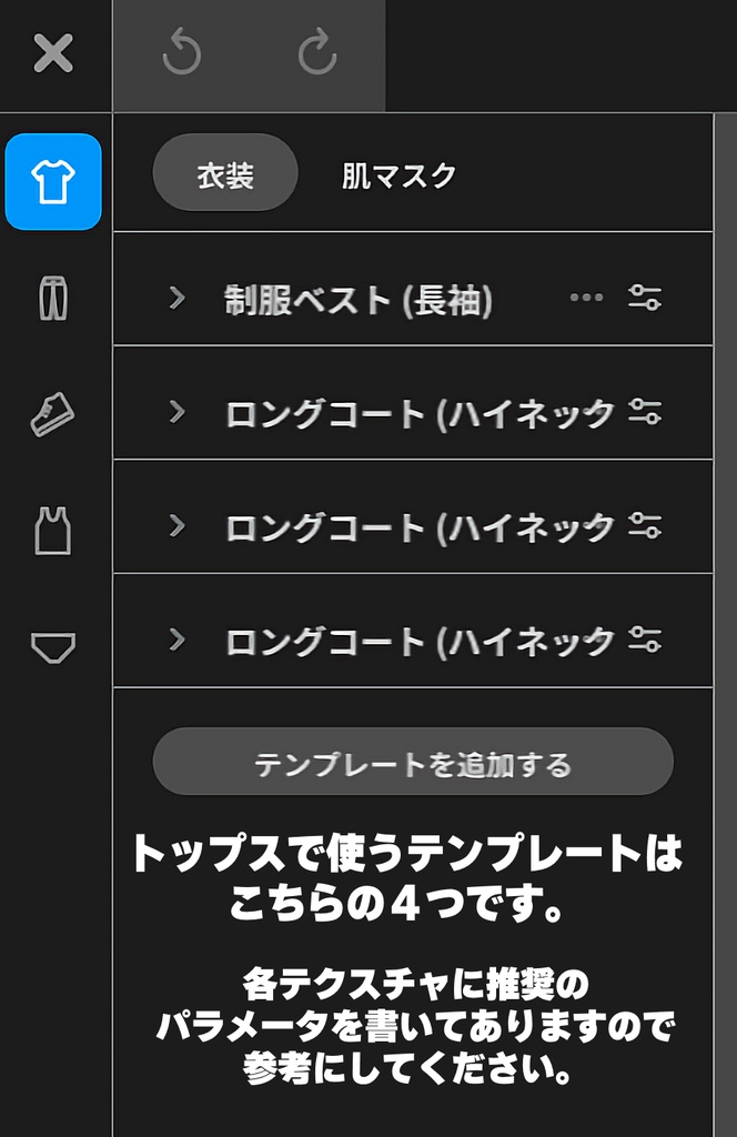 【VRoid】汎用モノクロコートテクスチャ 男女兼用カスタム自由ベース素材