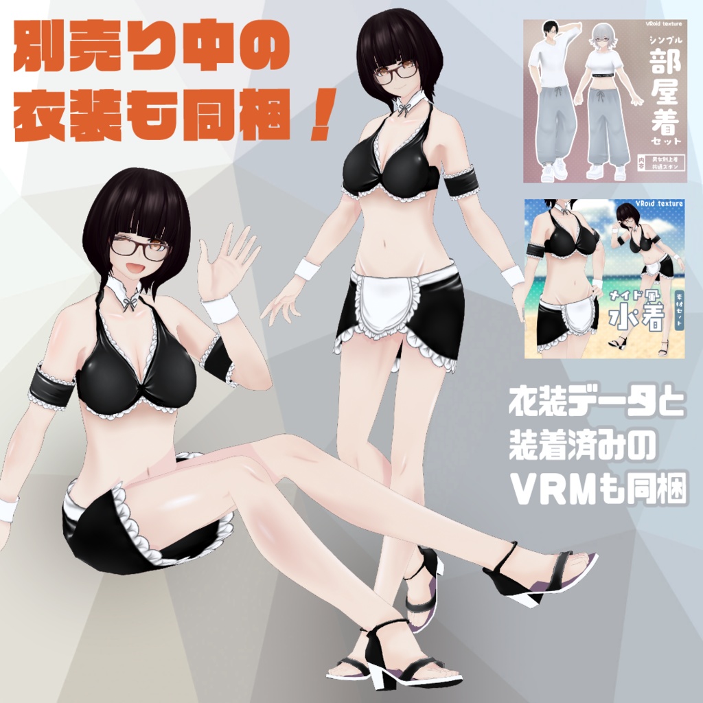 VRoid製モデル「YU-KO」汎用オリジナルモデル