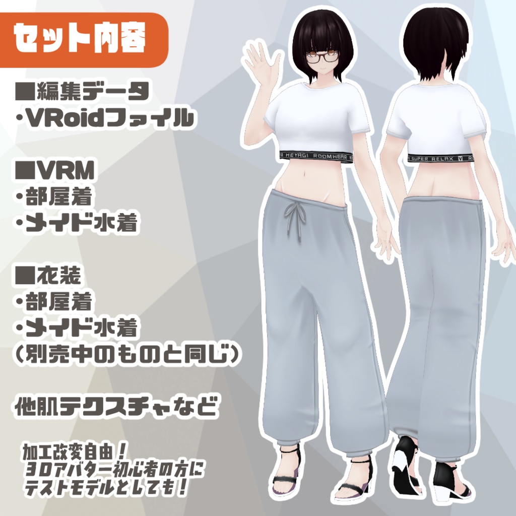 VRoid製モデル「YU-KO」汎用オリジナルモデル