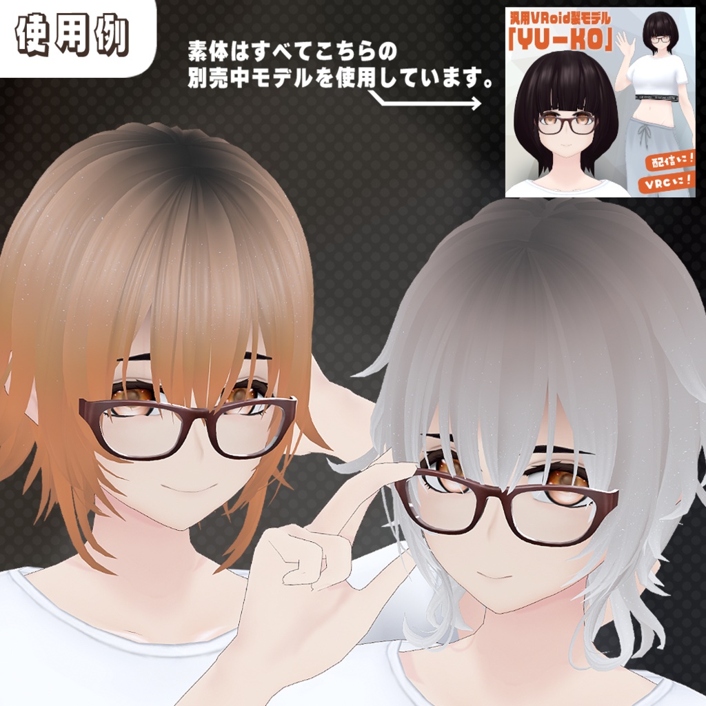 VRoid用髪テクスチャ4種類セット Vol.1