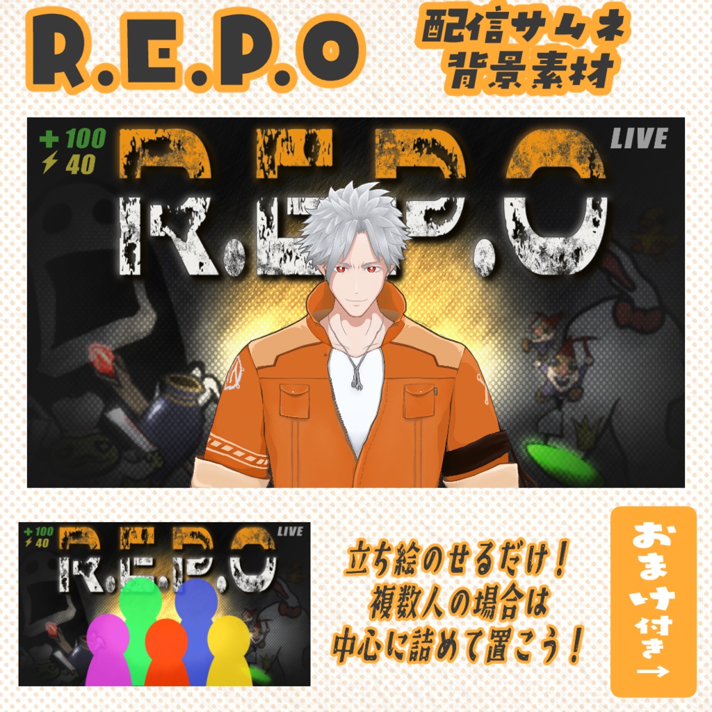 R.E.P.O 配信サムネ素材 アイコン付き