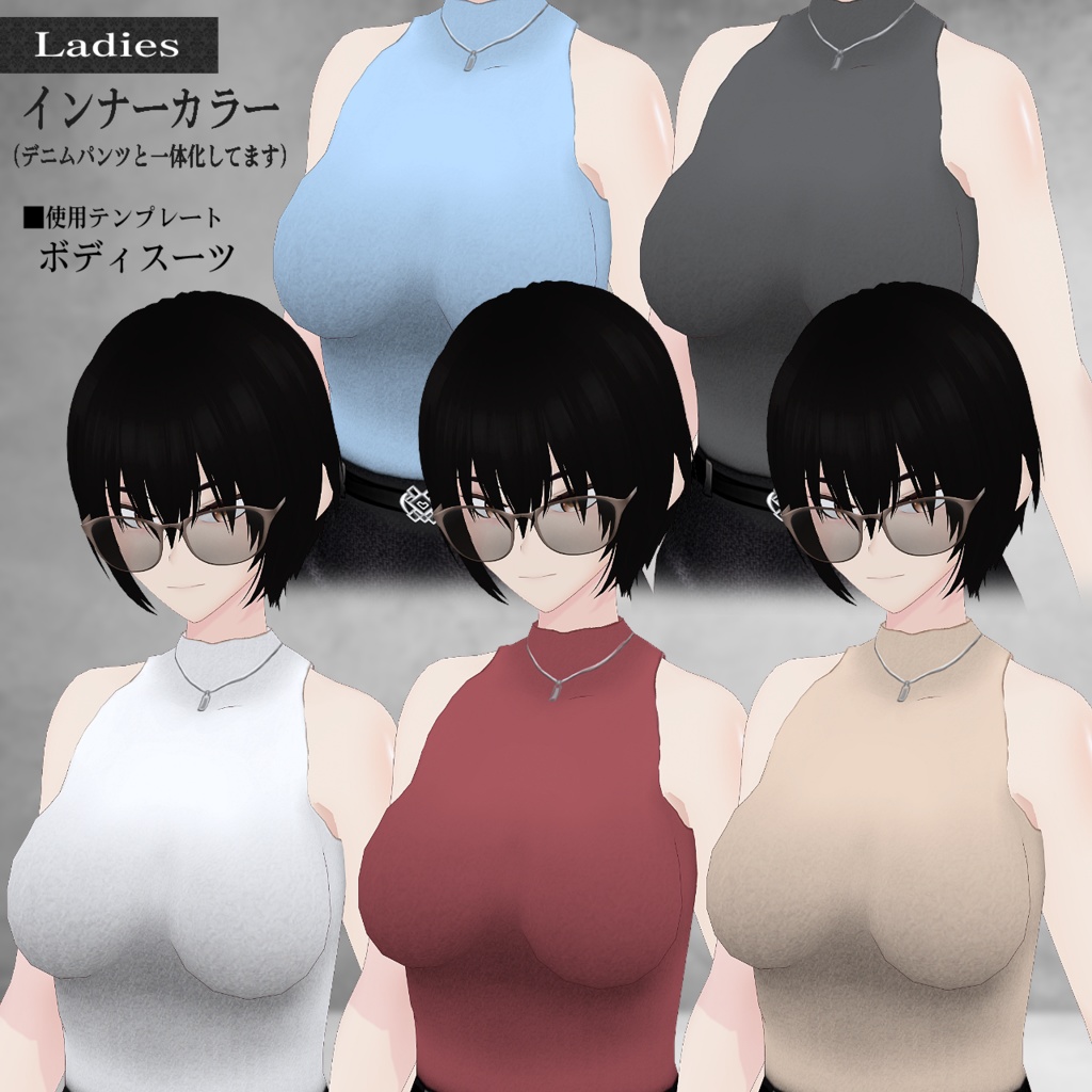 VRoid用衣装セット ジャケット×デニム