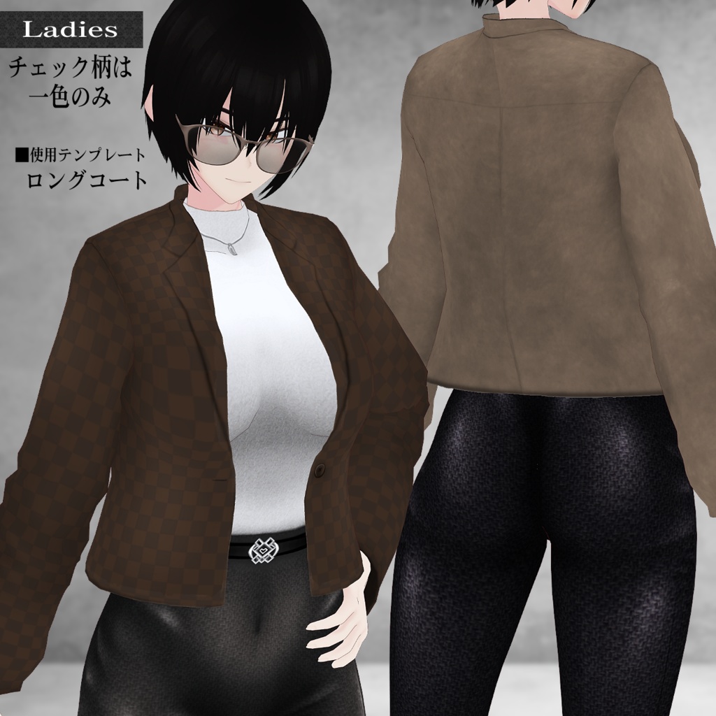 VRoid用衣装セット ジャケット×デニム