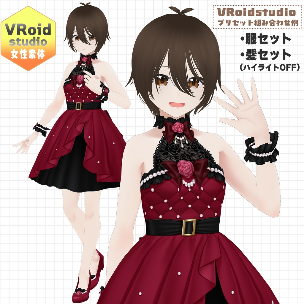 各部調整済みVRoid女性素体【初心者向け】