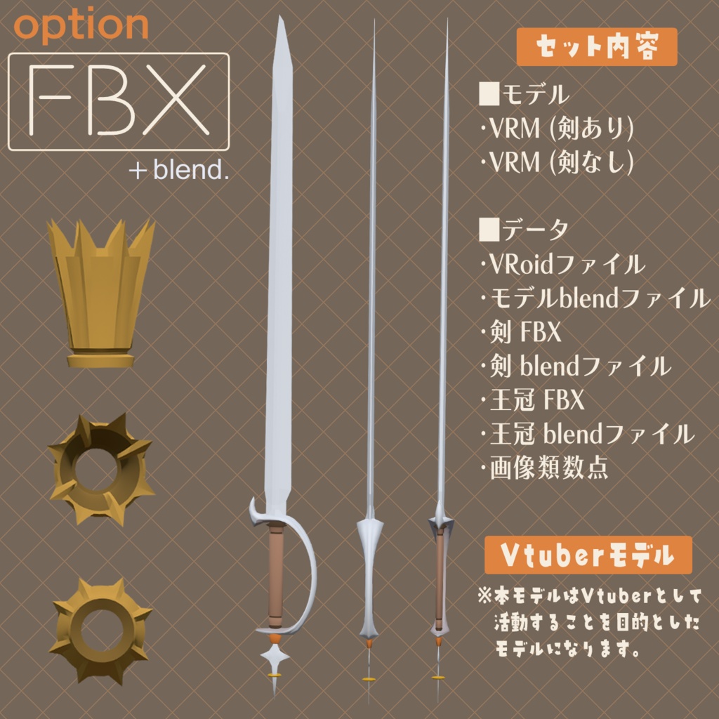 魂募集3DVtuber用モデル『騎士』【完売】